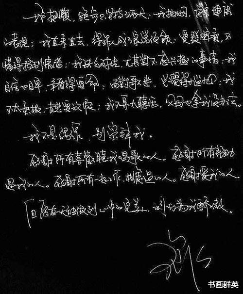 王菲|王菲字如其歌，古典优雅，功夫雄强，书协大佬：看得头晕目炫！