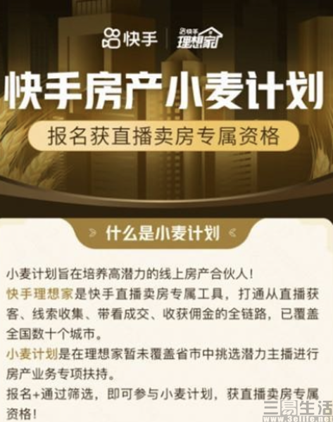 快手视频|正在直播领域不断尝试的快手，还想来帮人脱单