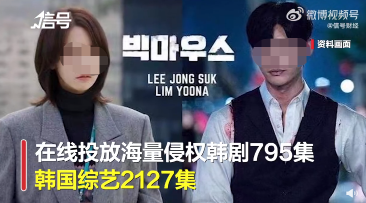 韩剧|“韩剧TV”侵权5人获刑!上了热搜后突然反转