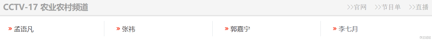 主持人|央视主持人名单更新,主持人出现调整,农业频道人数增加至4人