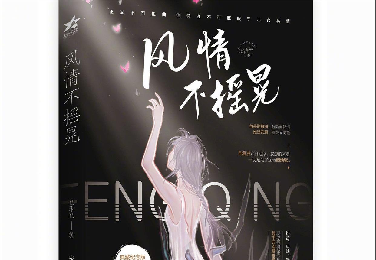 当红小说毁三观:缉毒警女友爱上毒贩 作者还祝天下女孩变毒品