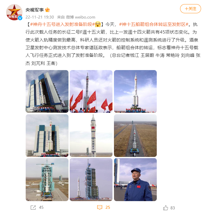 神15发射: 为何有两个禁航区? 倾角变化: 神15飞船或采用新对接程序