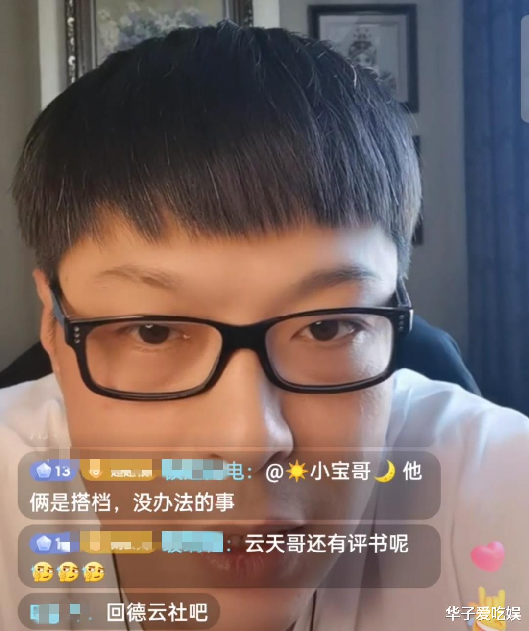 刘云天|刘云天首次开始直播,直言与曹云金没有裂穴,网友全劝其回德云社