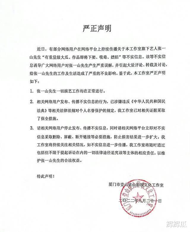 张一山|张一山没事了,主要有三点原因,网传照片应该不是真的