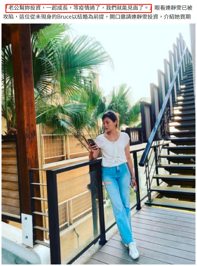 连静雯|知名女星网恋被骗676万,素未谋面叫对方老公,人财两空至今恐婚