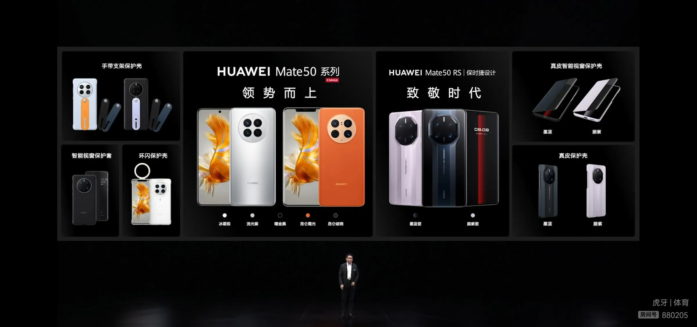 CPU|华为Mate50捅破天技术公布,全程没提任何关于处理器