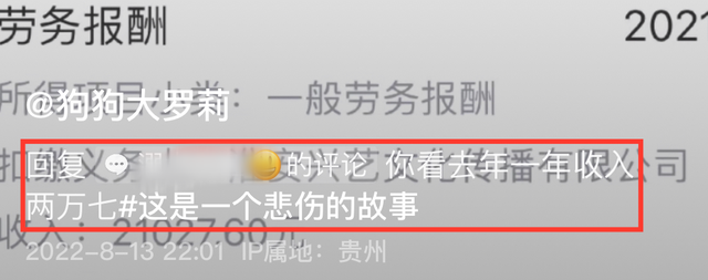 为省钱只吃半个红薯,百万粉网红年收入仅两万七,称没有其他工资