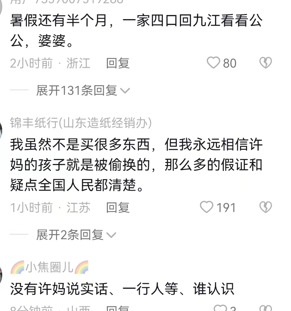 陈数|田静发视频为直播做预告,素颜出镜显朴素,被喊话带孩子回九江