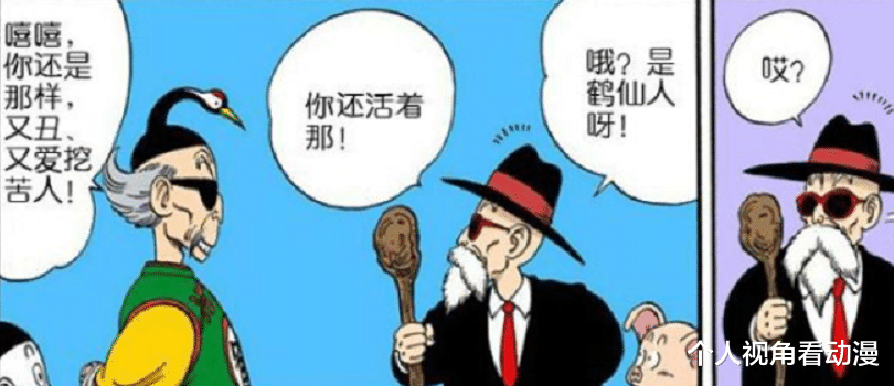 精灵旅社4|七龙珠：既然龟仙人还活着，那为什么后来鹤仙人却不登场了？