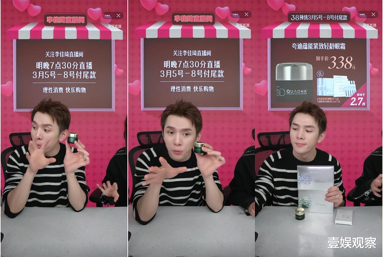 李佳琦|只有美妆大牌才能用好「李佳琦」了