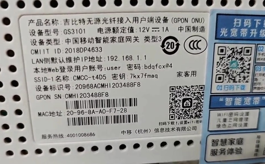 索尼|把光猫改成桥接，网速提高3倍！网友：效果真实