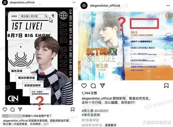 陈立农|陈立农“坚持一个中国原则”!遭爆微博、IG文案不同惹怒网友