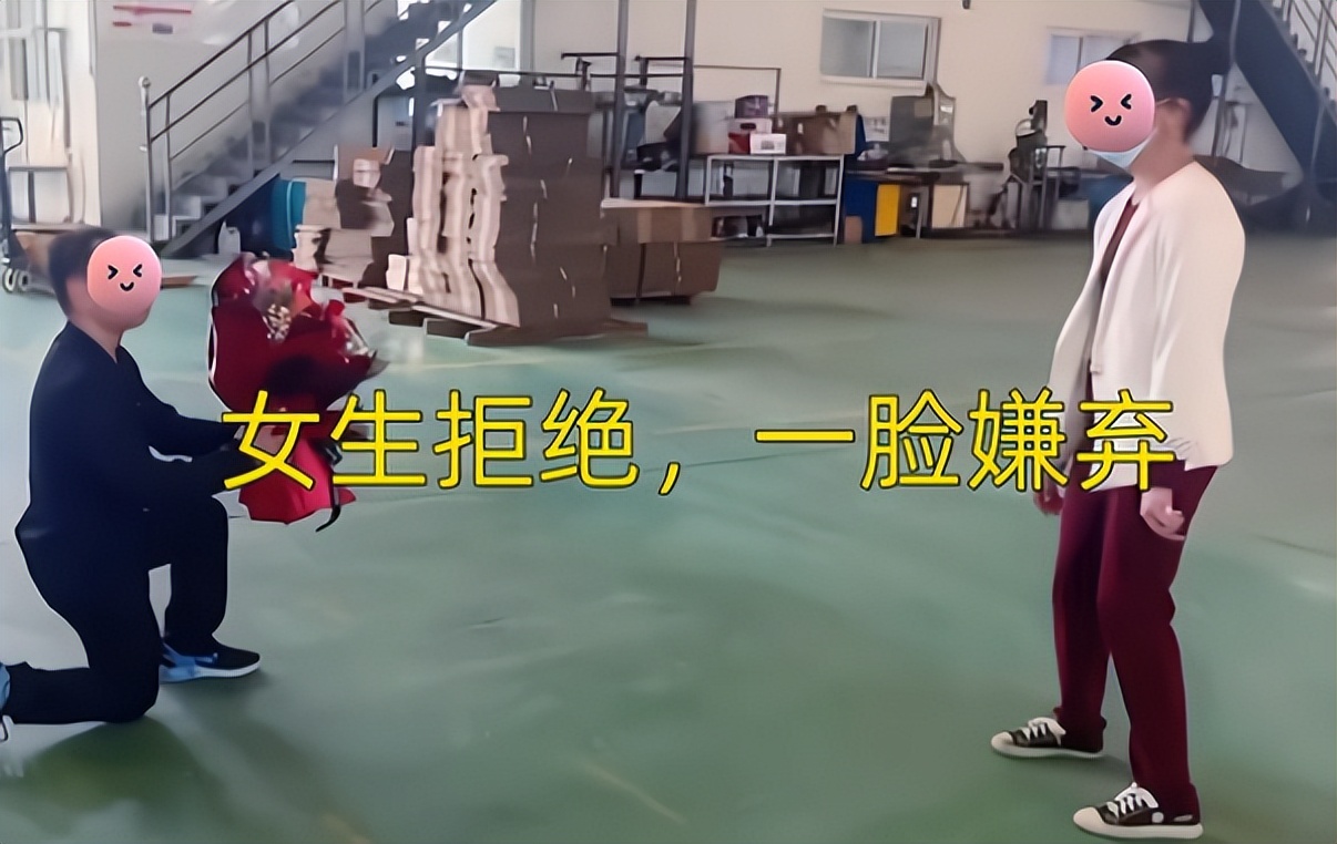 1米5男子下跪向厂花求婚,厂花手足无措:真是普信男!