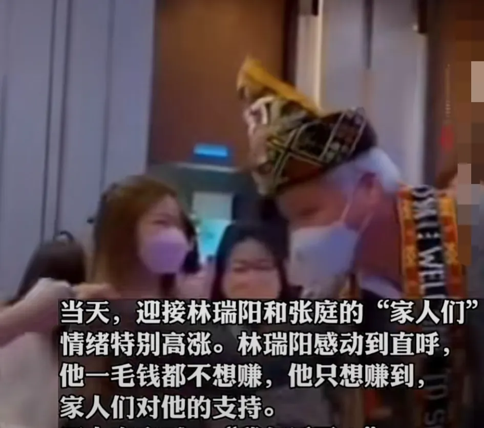 张庭|张庭林瑞阳，卷土重来！