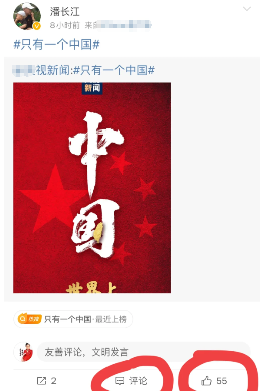 潘长江|老艺人潘长江转发相关信息，结果只有55人点赞，一条留言都没有