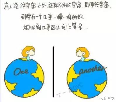 遥远宇宙的某个角落,必存在一个长得与你完全一样的人
