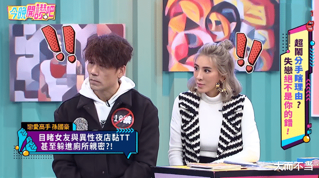 龙的传人|星二代曝前女友夜店出轨，厕所私会共赴香闺，对方是“龙的传人”