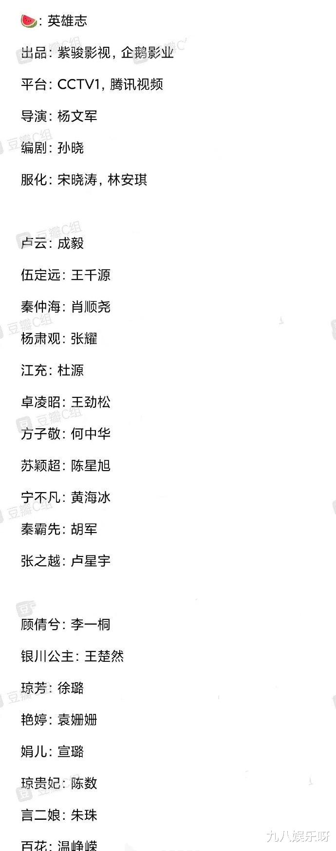 成毅|成毅资源升级,网传《英雄志》将在央视播出?多位老戏骨作配