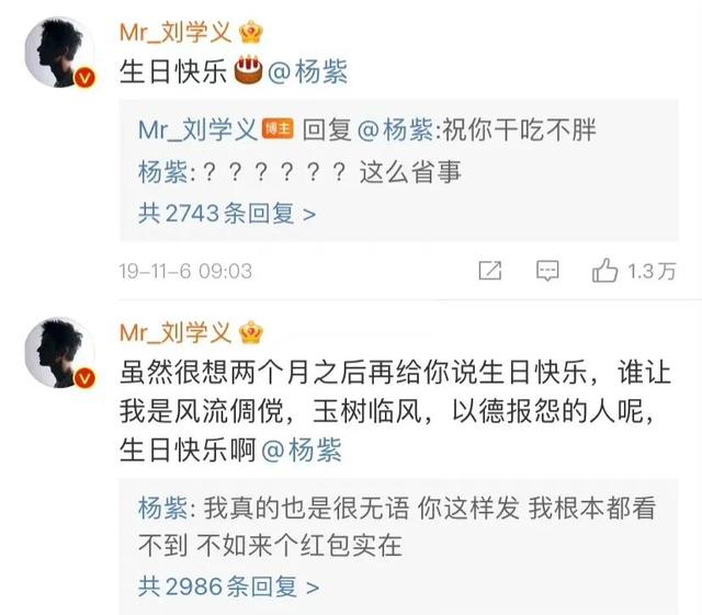 90后顶流花被曝地下情，男方事业受挫曾提出分手，杨紫无辜躺枪！