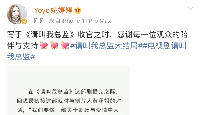 请叫我总监|《请叫我总监》收官，林更新谭松韵等主创齐发文，幕后更加热血