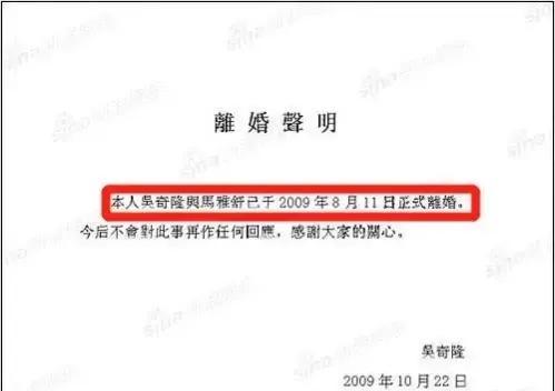 姜宏波|吴奇隆澄清婚变，前妻马雅舒的13年冤屈，终于洗脱了？