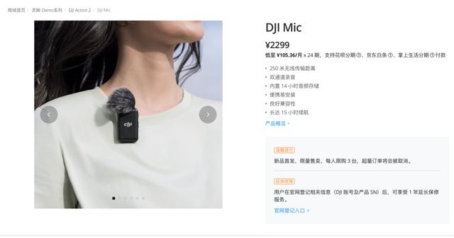 DJI Mic正式开售：支持双通道录音，250米传输距离，售价2299元