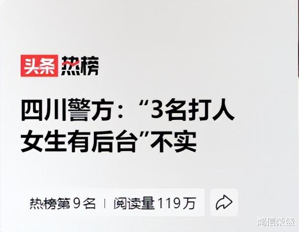 三名女生围殴同学,涉事者叫嚣喊话:还没成年报警没用,后续来了