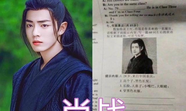 “民族英雄被踢出课本，明星网红被请上试卷”，不追星的同学懵了