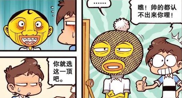 漫画|考试后，高茜“穿红戴绿”衣锦还乡，奋豆竟被奋爹“打到半死”