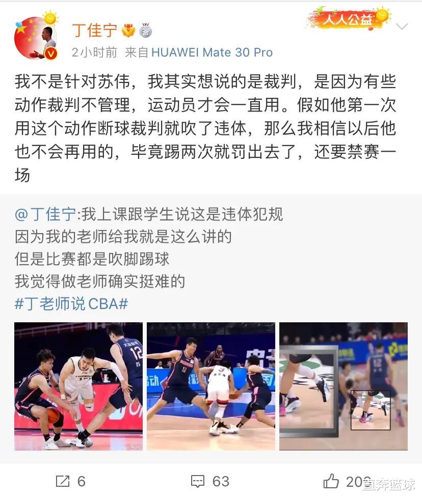 广东男篮|CBA裁判有没有偏袒广东？名记点名宏远惯犯，辽篮要注意伤病了