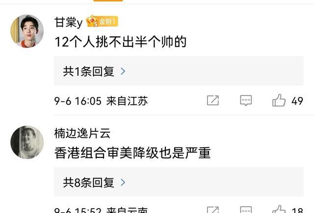 男团|三次元丑男，当代香港顶流男团MIRROR竟然在港代言300+