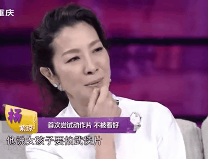 杨紫琼|杨紫琼：5段恋情无果，与千亿富豪热恋16年，却坚持不婚不育