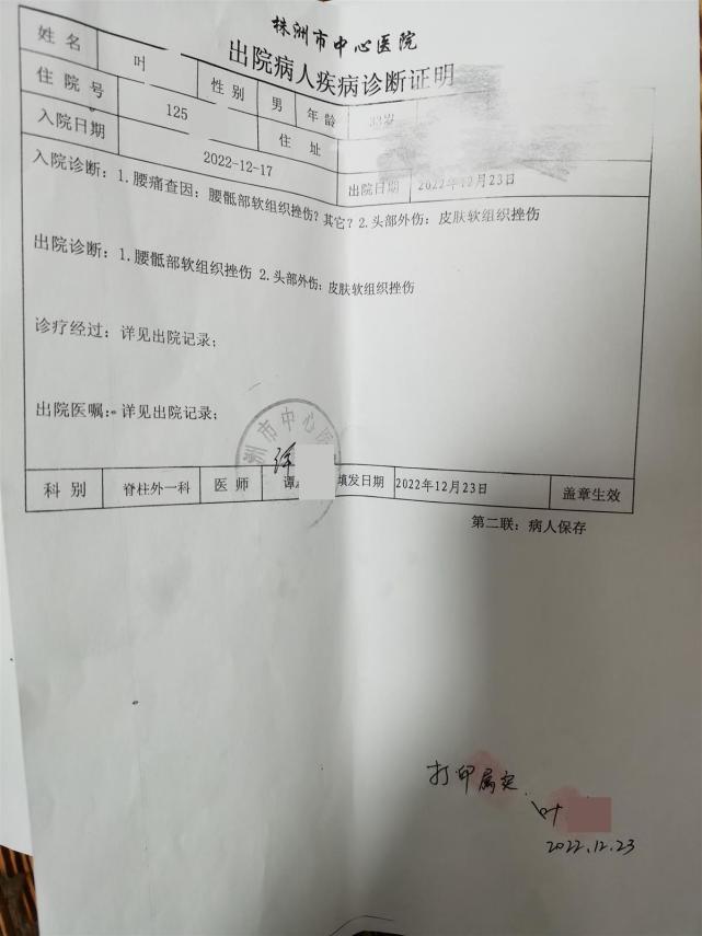 足浴店顾客殴打员工还称“叔叔是市长”？民警：正在调查！