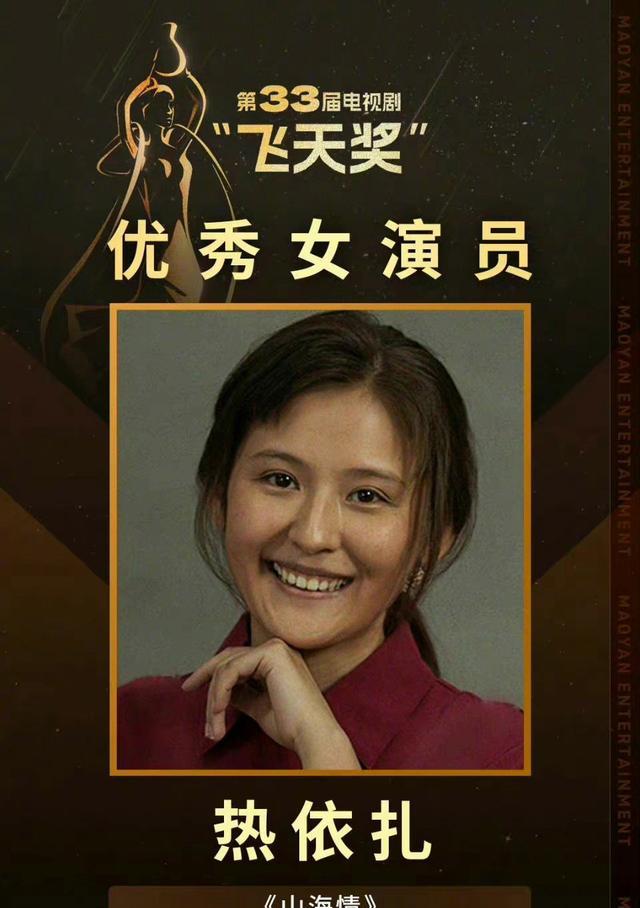 王雷|实至名归！热依扎意难平后获封飞天视后，王雷爆冷拿下飞天奖男主