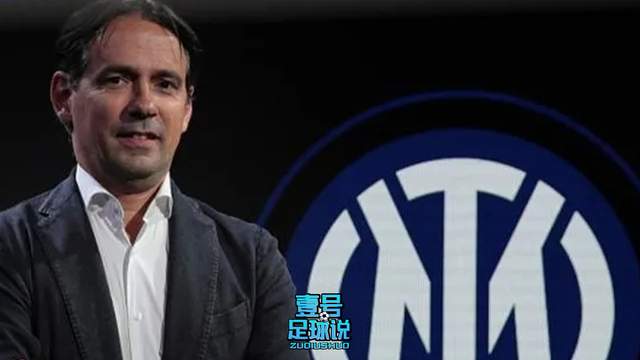 国足|德弗里确定离队，国米正在接触迪巴拉，劳塔罗也快被卖了？