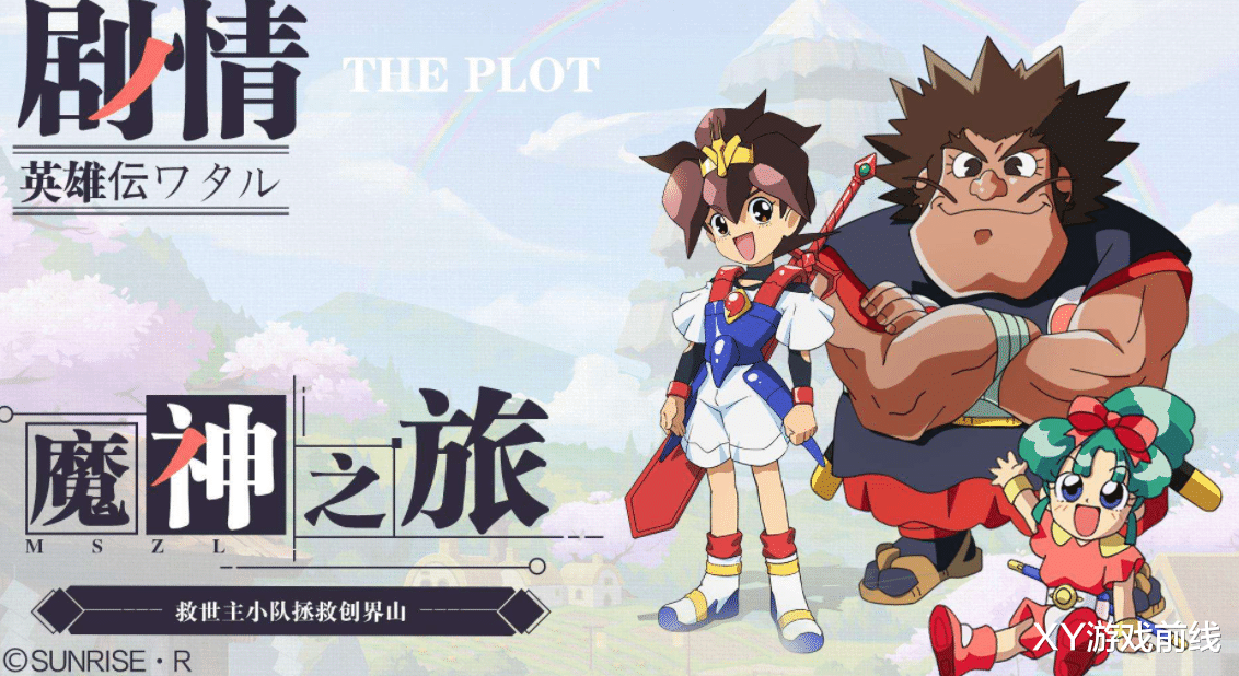 acgn漫评|早期魔幻风的科幻机甲OVA动画，机设出彩战斗高燃，你看过吗？