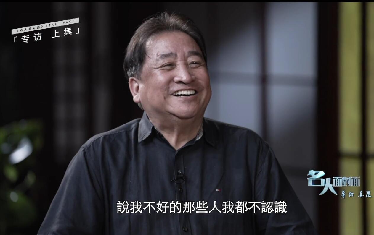 姜昆|姜昆专访和其他人有什么区别?四个字醍醐灌顶,文化自信!