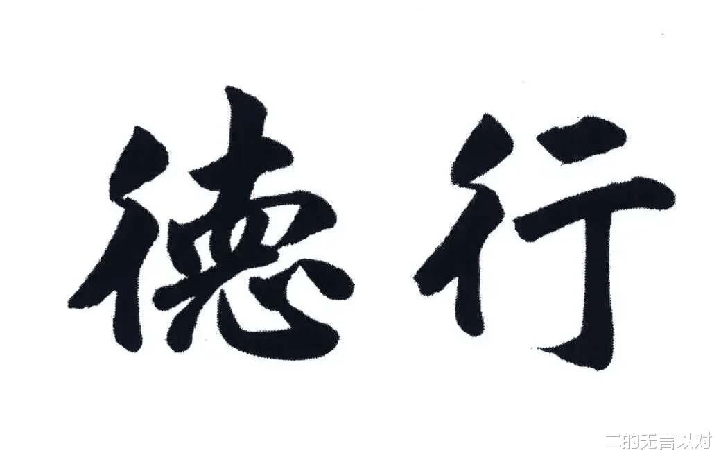 李易峰|李易峰事件其实是必然的！古人早已看清楚一切