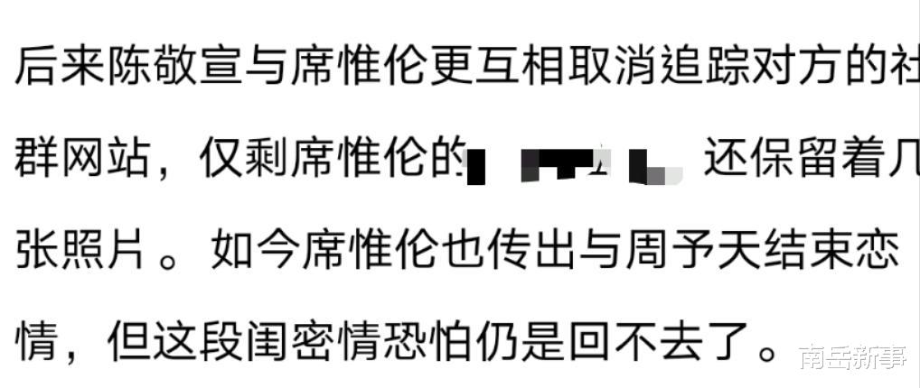陈敬宣|知名男星被曝情变后逛夜店，紧搂美女深夜同回家，曾相爱女友闺蜜