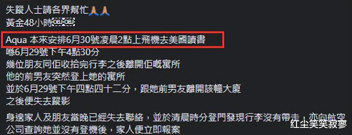 23岁女网红离奇去世!失踪一天后陈尸高档酒店浴室,前男友已被逮捕