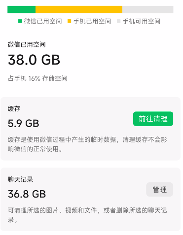 微信突然更新！能节省10G空间，一定要升级