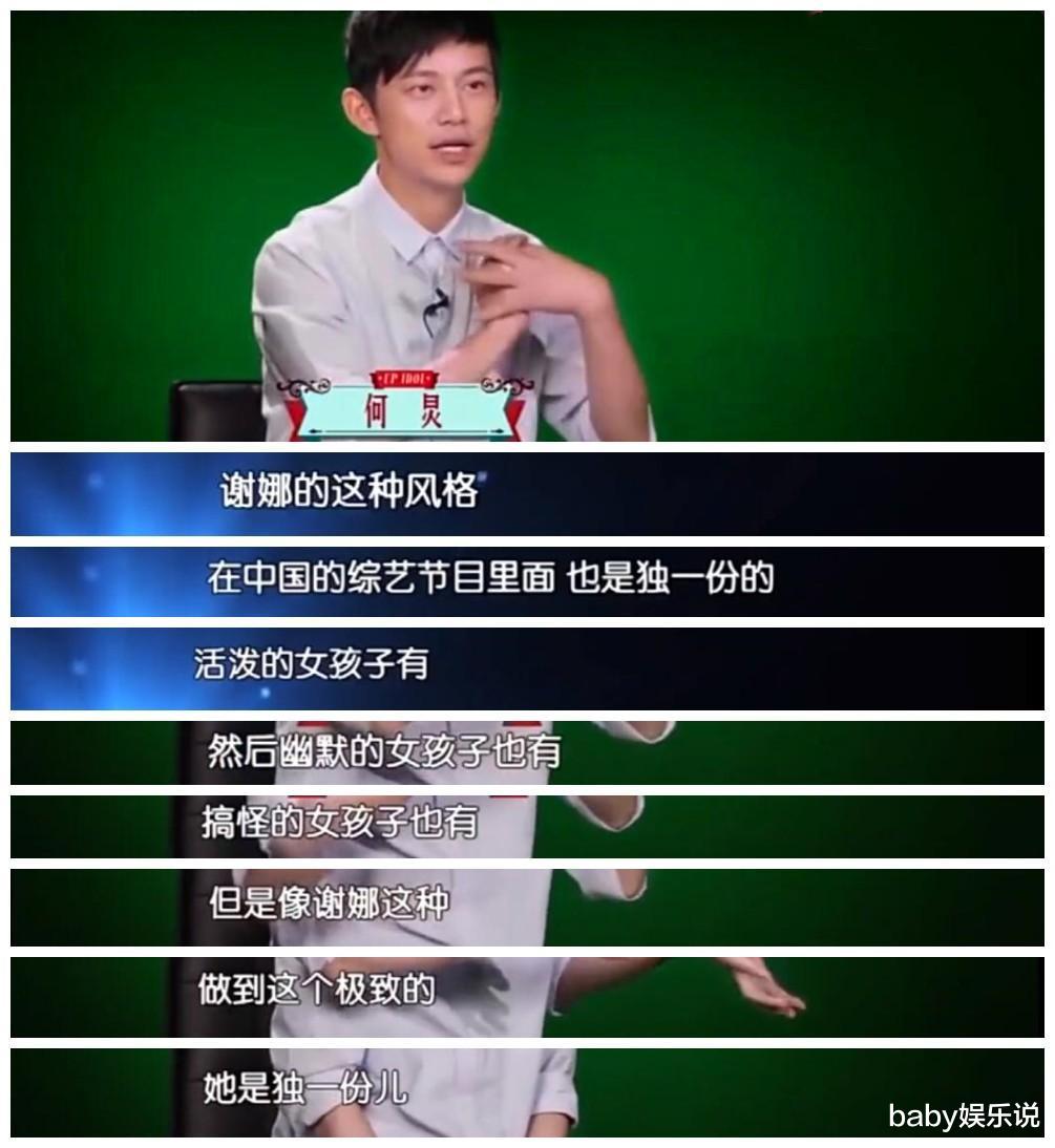 谢娜|“狂妄自大”的谢娜，也走到了今天