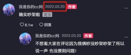 官宣|网红CC和克油克油官宣离婚，知情人曝离婚原因，网友：女方的锅