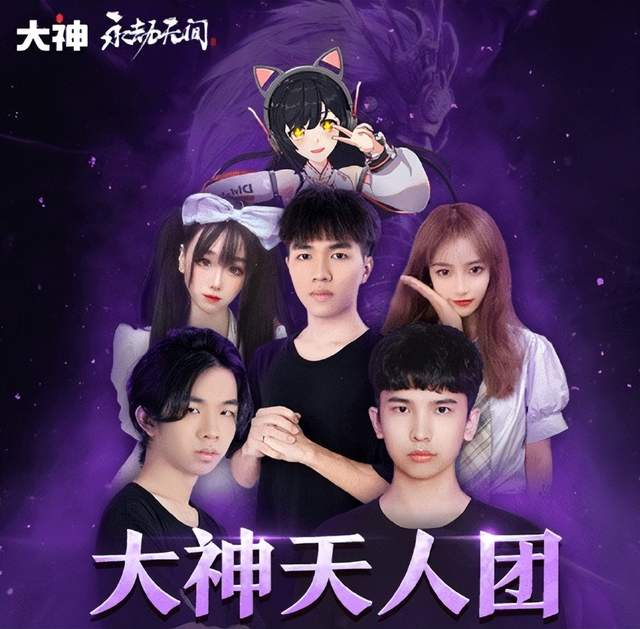 永劫无间|永劫无间:大神天人团破防杯正式开启!8位顶尖职业选手等你挑战