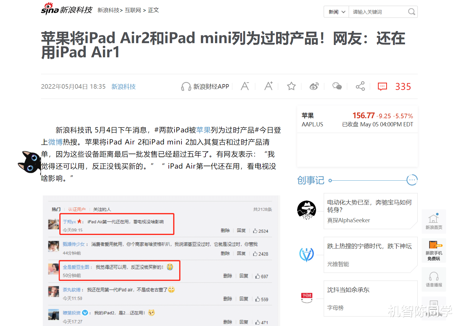 ipad|2K价位中iPad的优势已不在？国产平板成为更多消费者的新选择