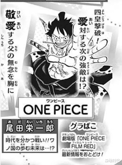 凯多|海贼王1046话预测:凯多将战败,世界政府出手,龙抵达玛丽乔亚!