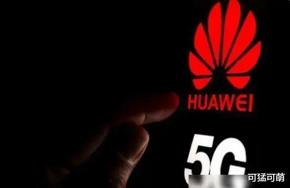 5G|马来西亚出尔反尔：不用华为建5G