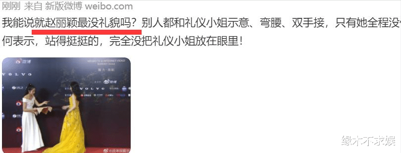 肖战|微博视界大会红毯:肖战绅士有礼,赵丽颖被批没礼貌,殷桃太憔悴