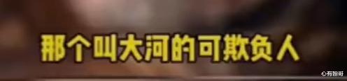 哈尔滨洗车工被同行烧死?大河子何许人也?真相来了!
