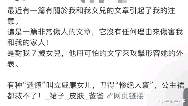 奚梦瑶|混血名模冠军，曾是霸总专业户，如今女儿长相被攻击丑